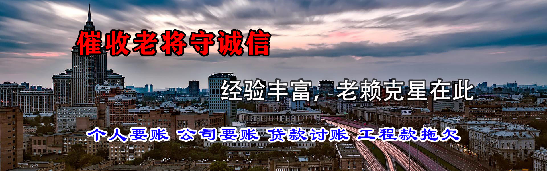宁国金典要债公司
