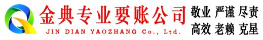 宁国讨债公司